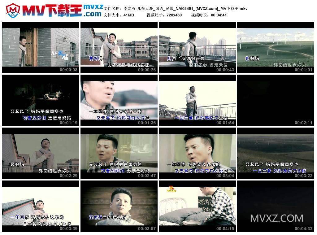 李嘉石-儿在天涯_国语_民歌_NAI03451